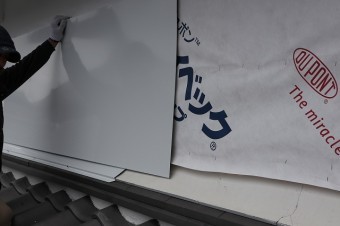 本体貼り