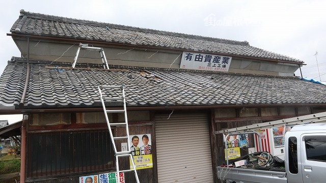 改修前