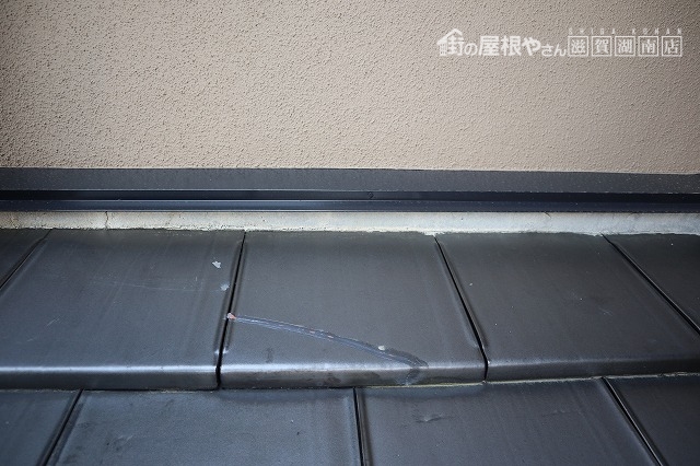 瓦差し替え